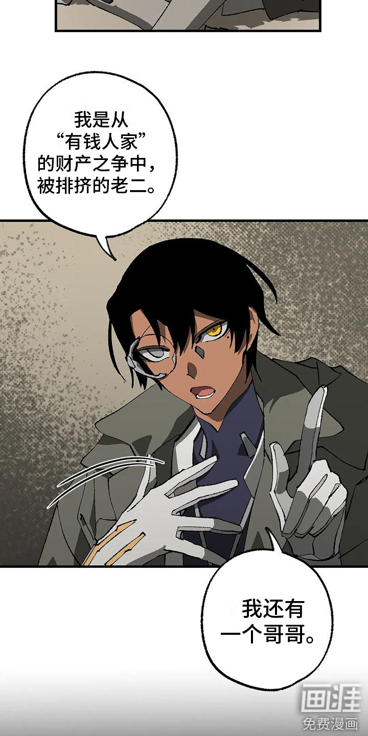 饥饿的灵魂第12话图