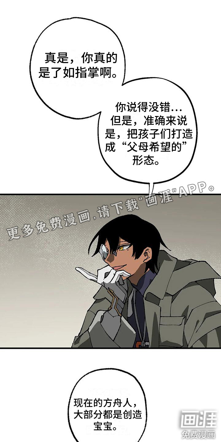 饥饿的灵魂第13话图