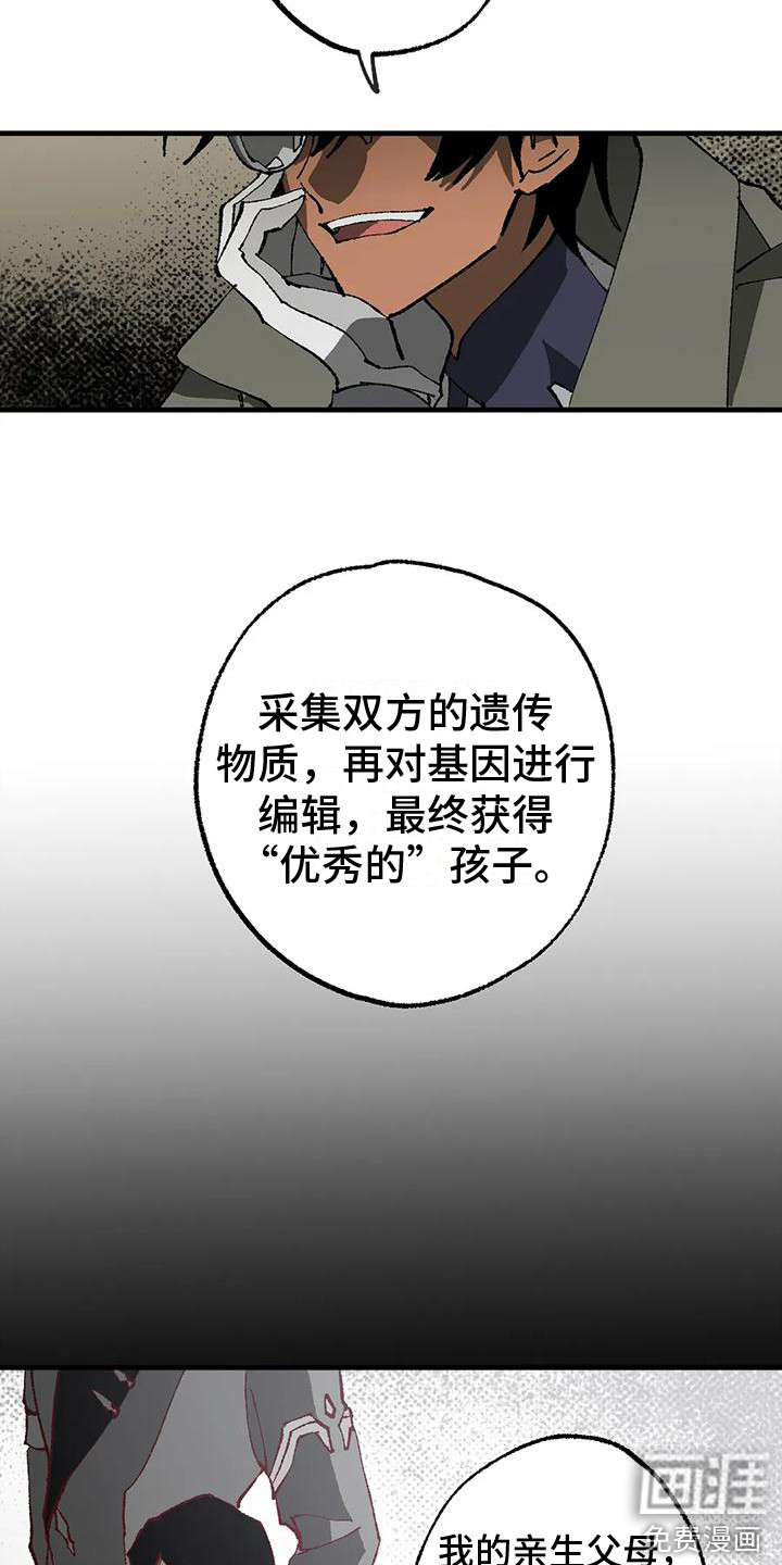 饥饿的灵魂第13话图