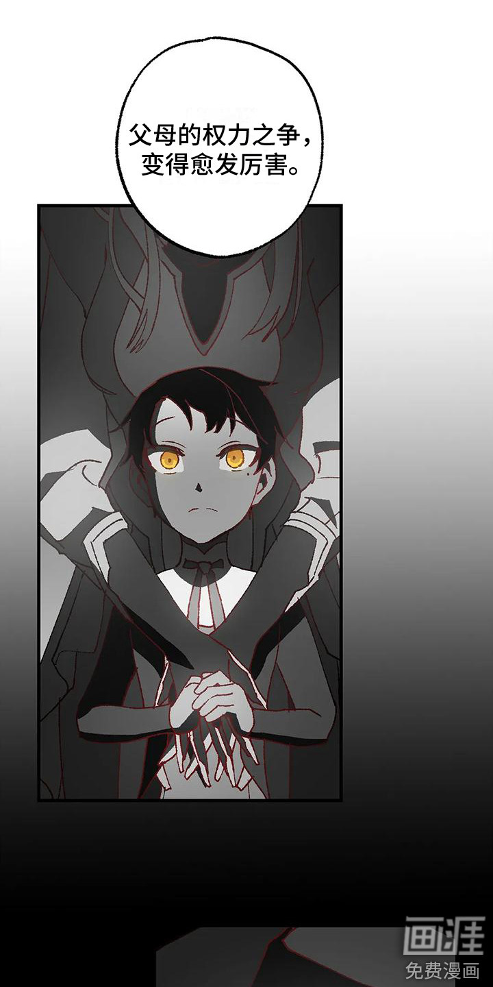 饥饿的灵魂第13话图