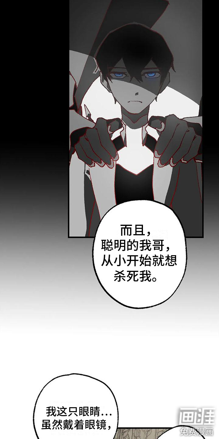 饥饿的灵魂第13话图