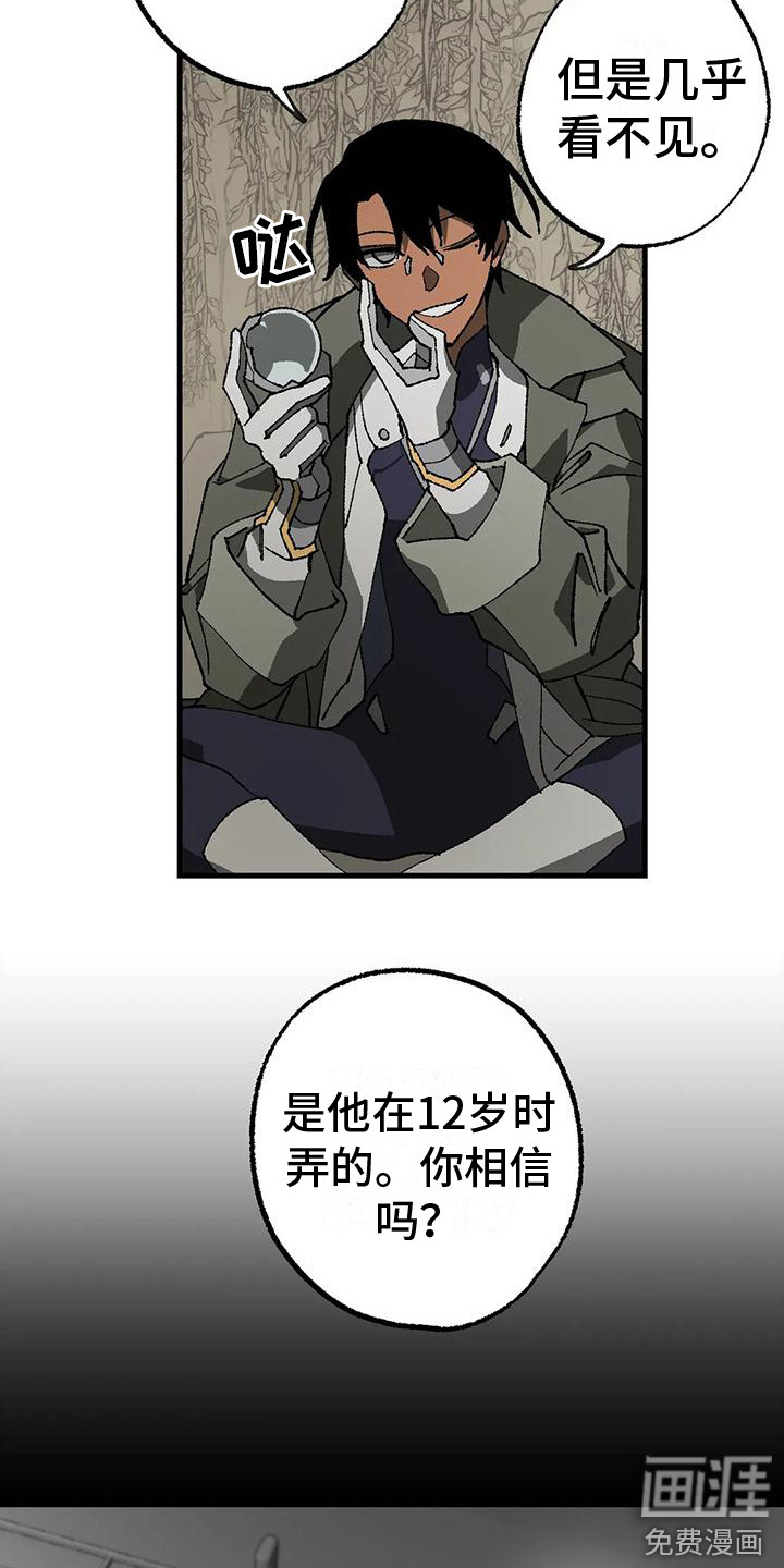 饥饿的灵魂第13话图