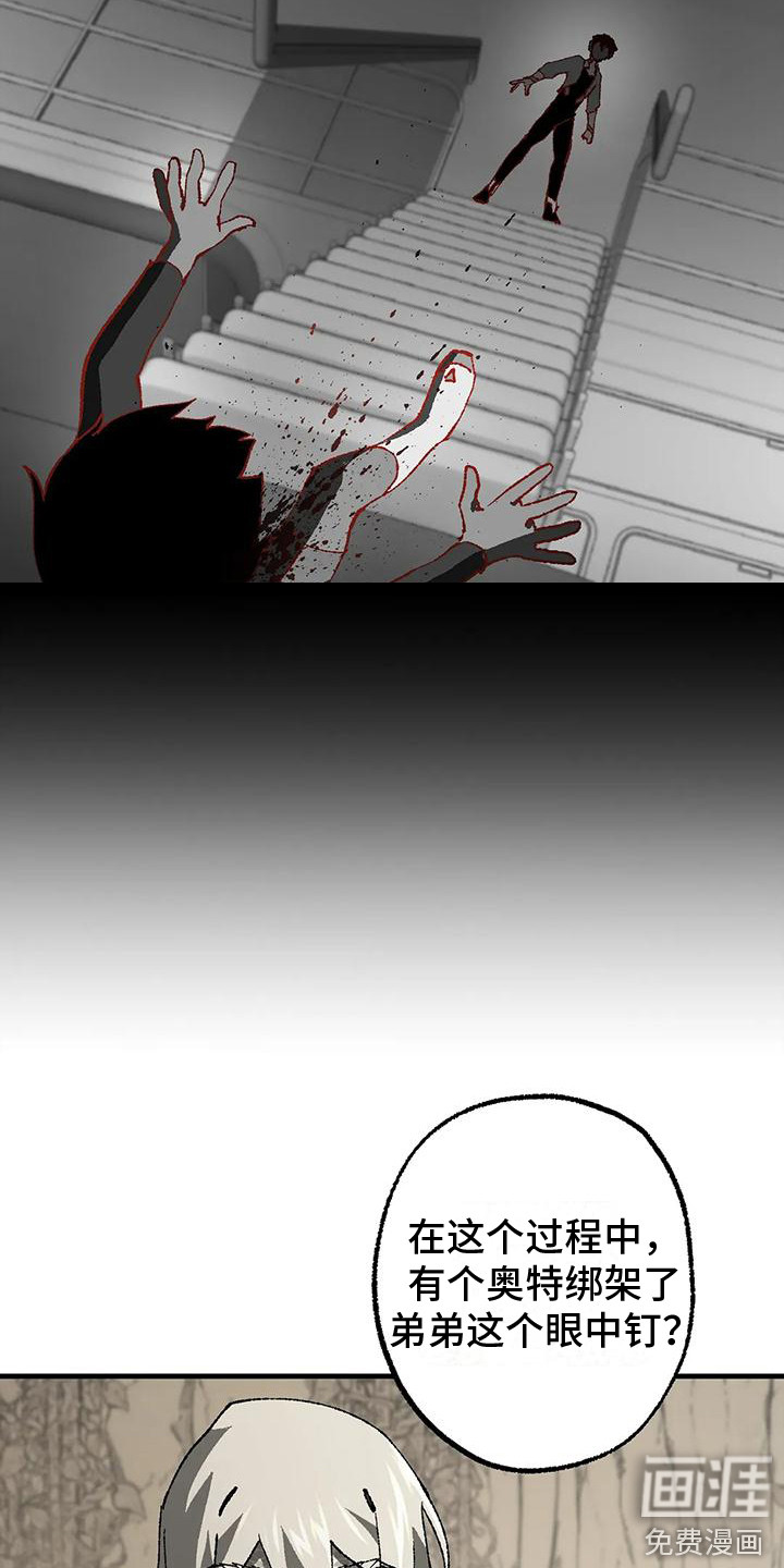 饥饿的灵魂第13话图