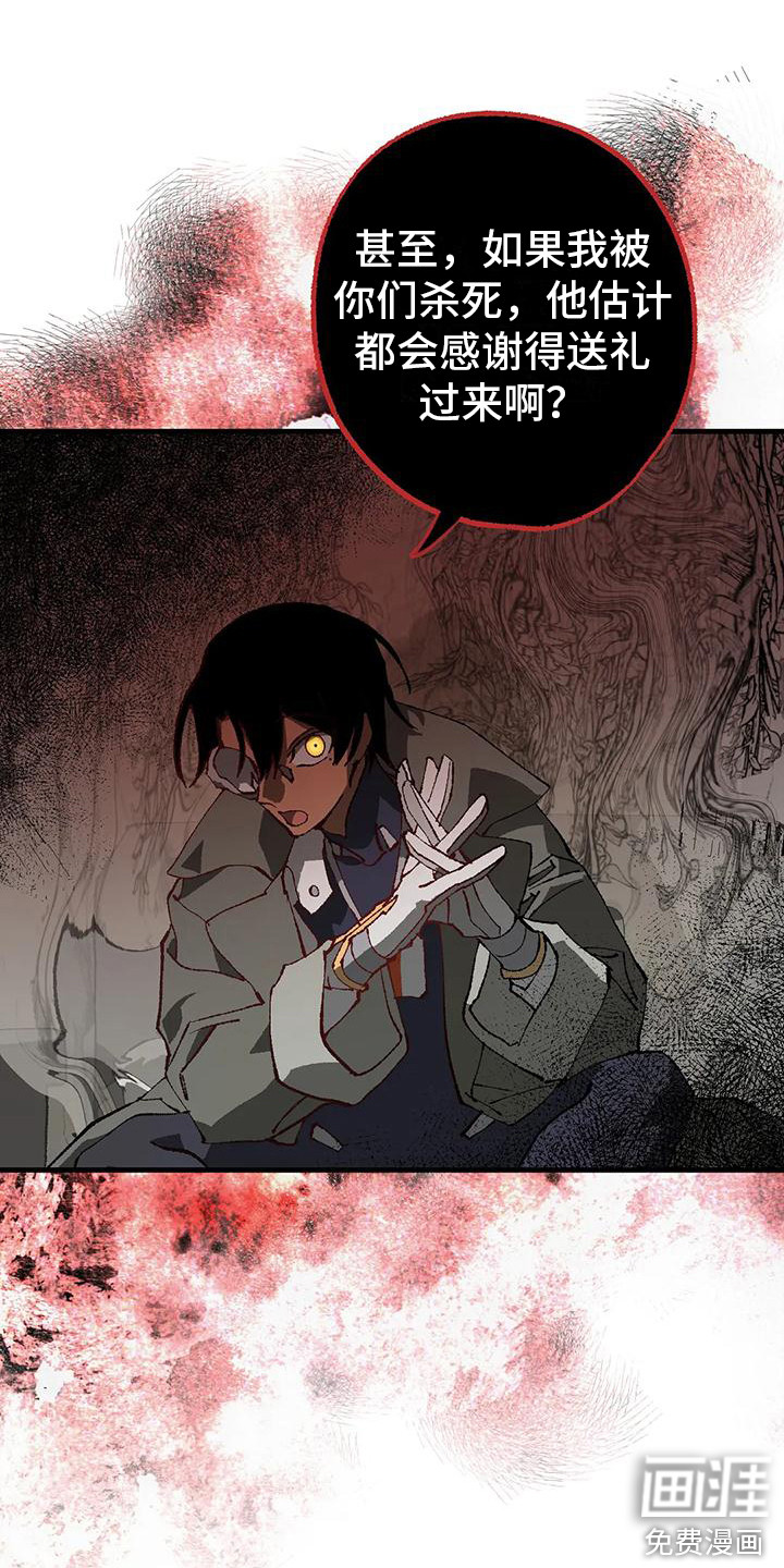 饥饿的灵魂第13话图