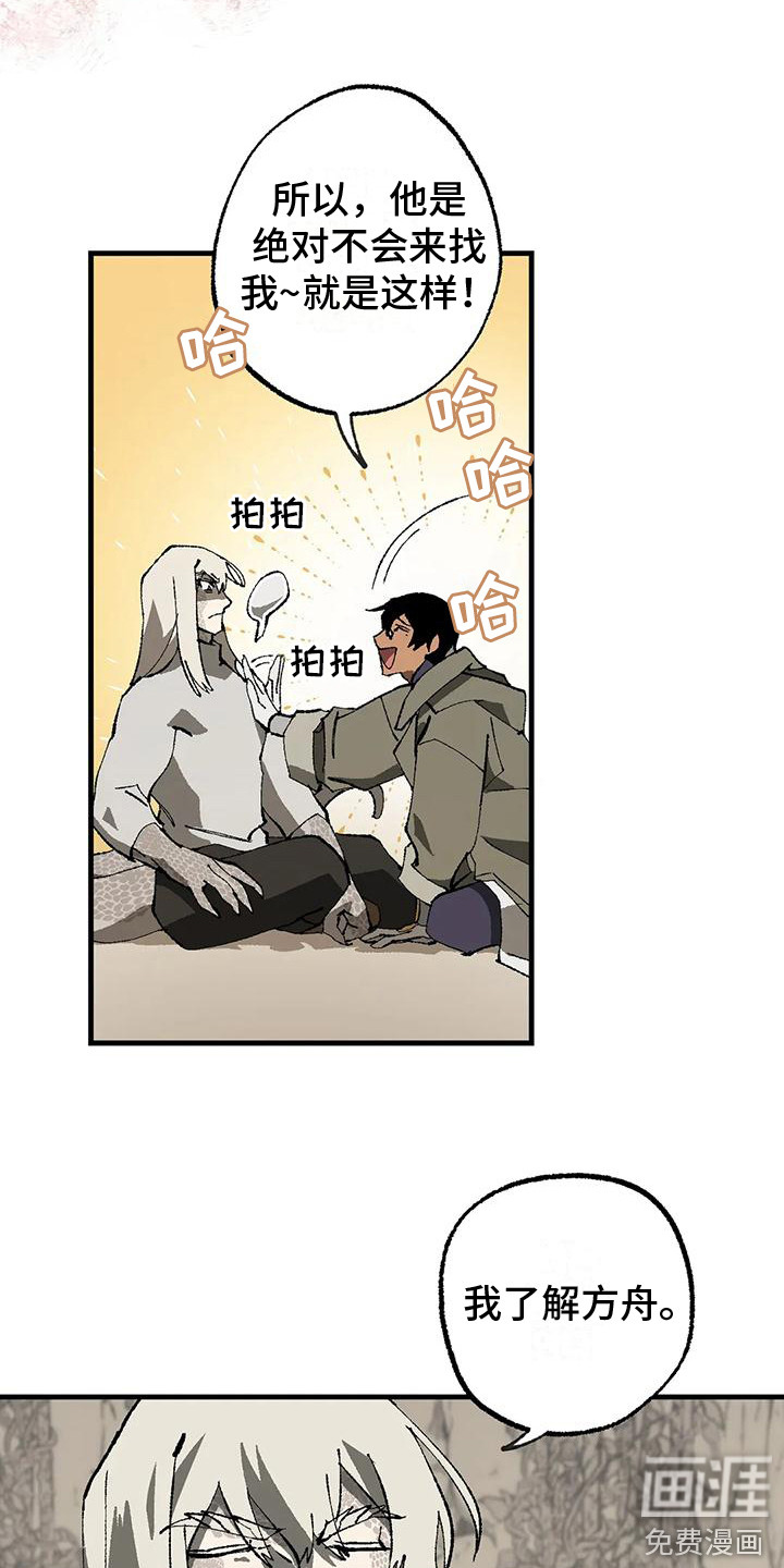 饥饿的灵魂第13话图