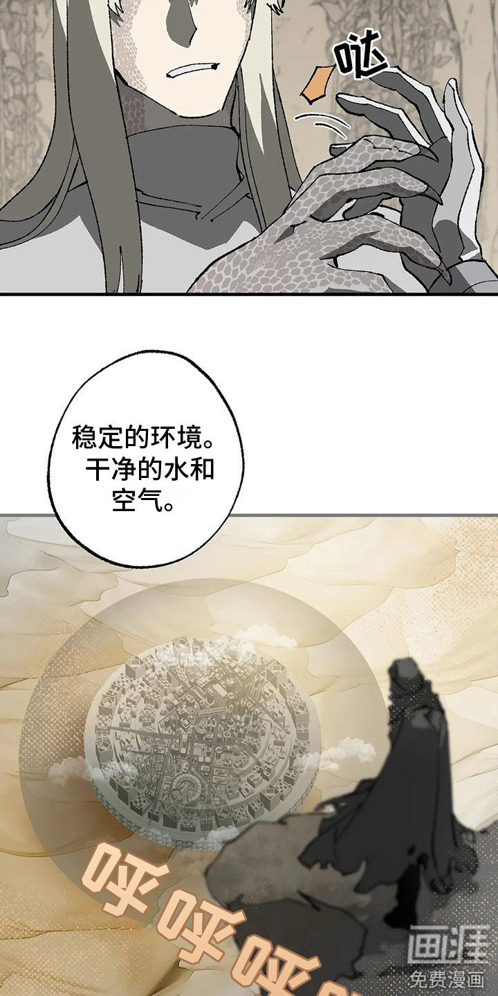 饥饿的灵魂第13话图