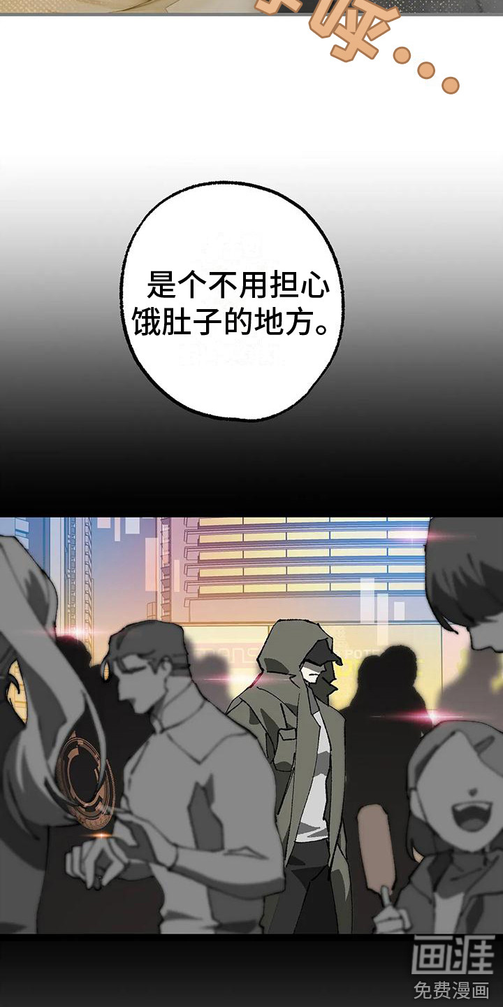 饥饿的灵魂第13话图