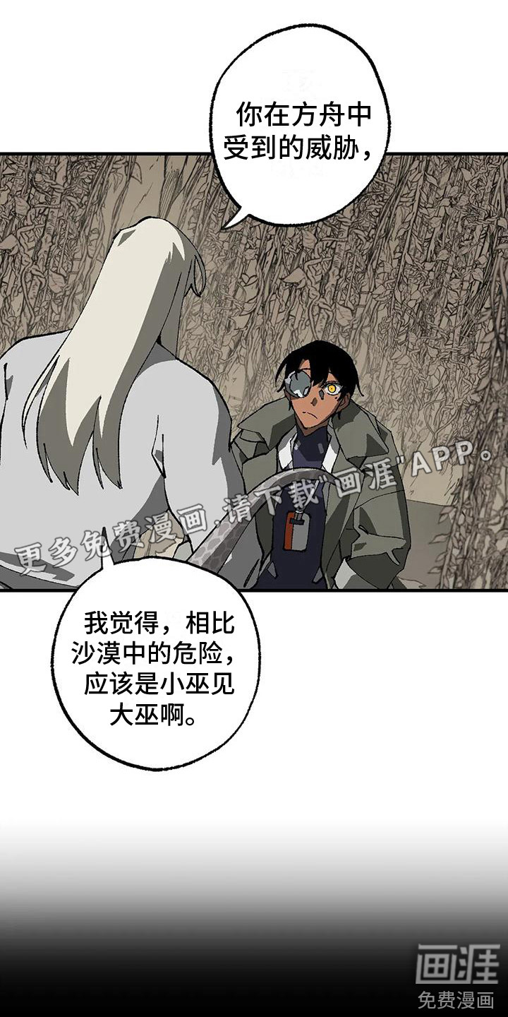 饥饿的灵魂第14话图