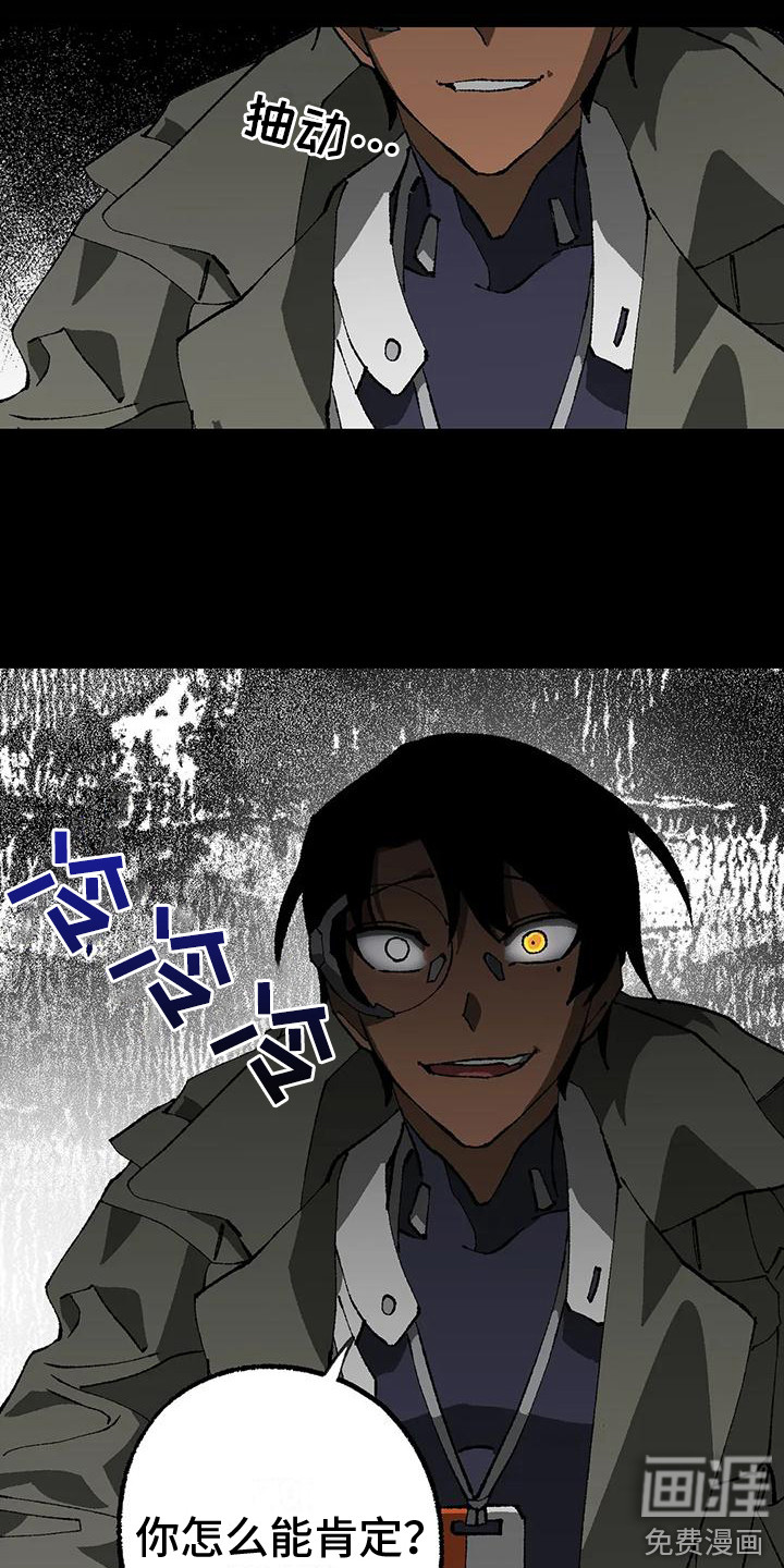 饥饿的灵魂第14话图