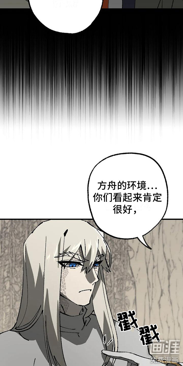 饥饿的灵魂第14话图