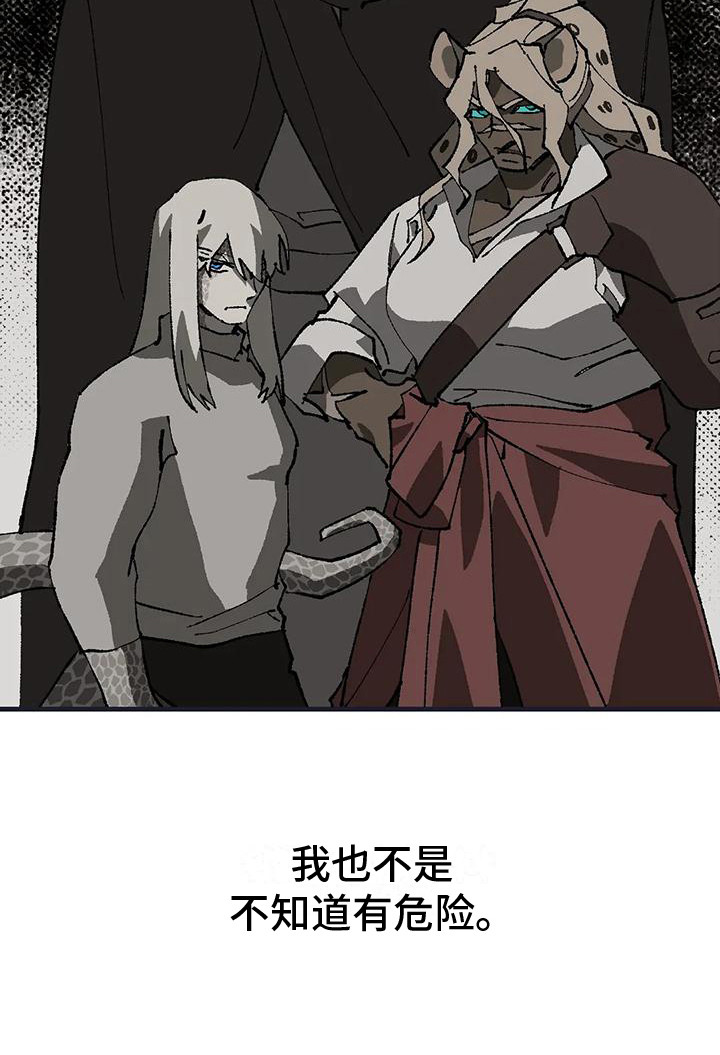 饥饿的灵魂第15话图