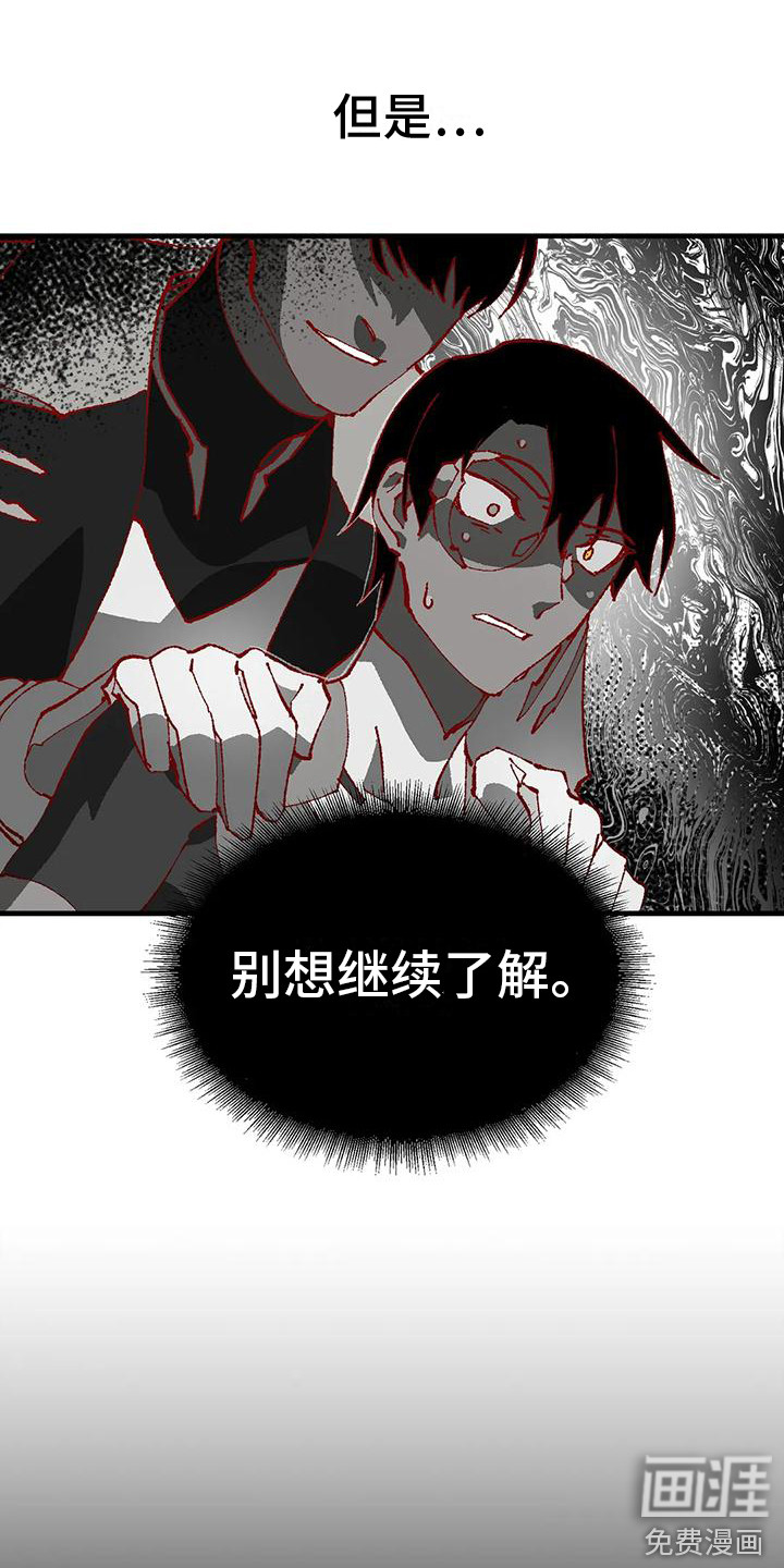 饥饿的灵魂第15话图