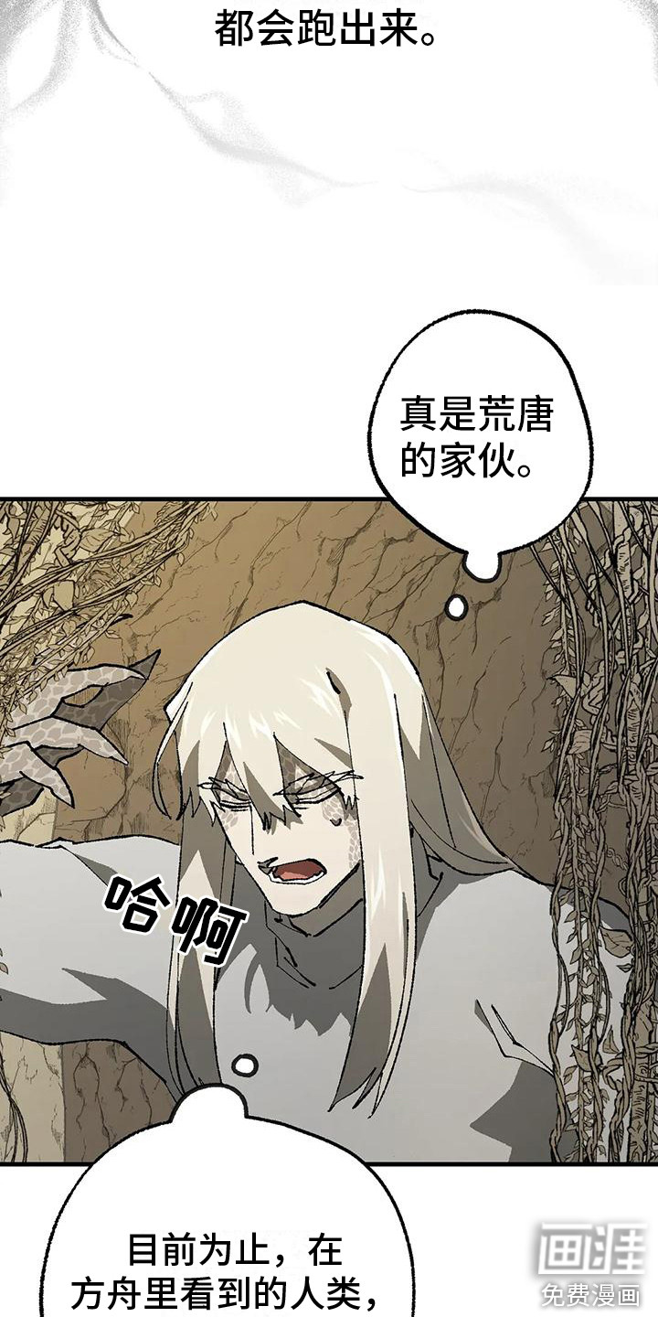 饥饿的灵魂第15话图