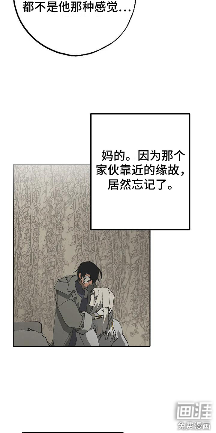 饥饿的灵魂第15话图