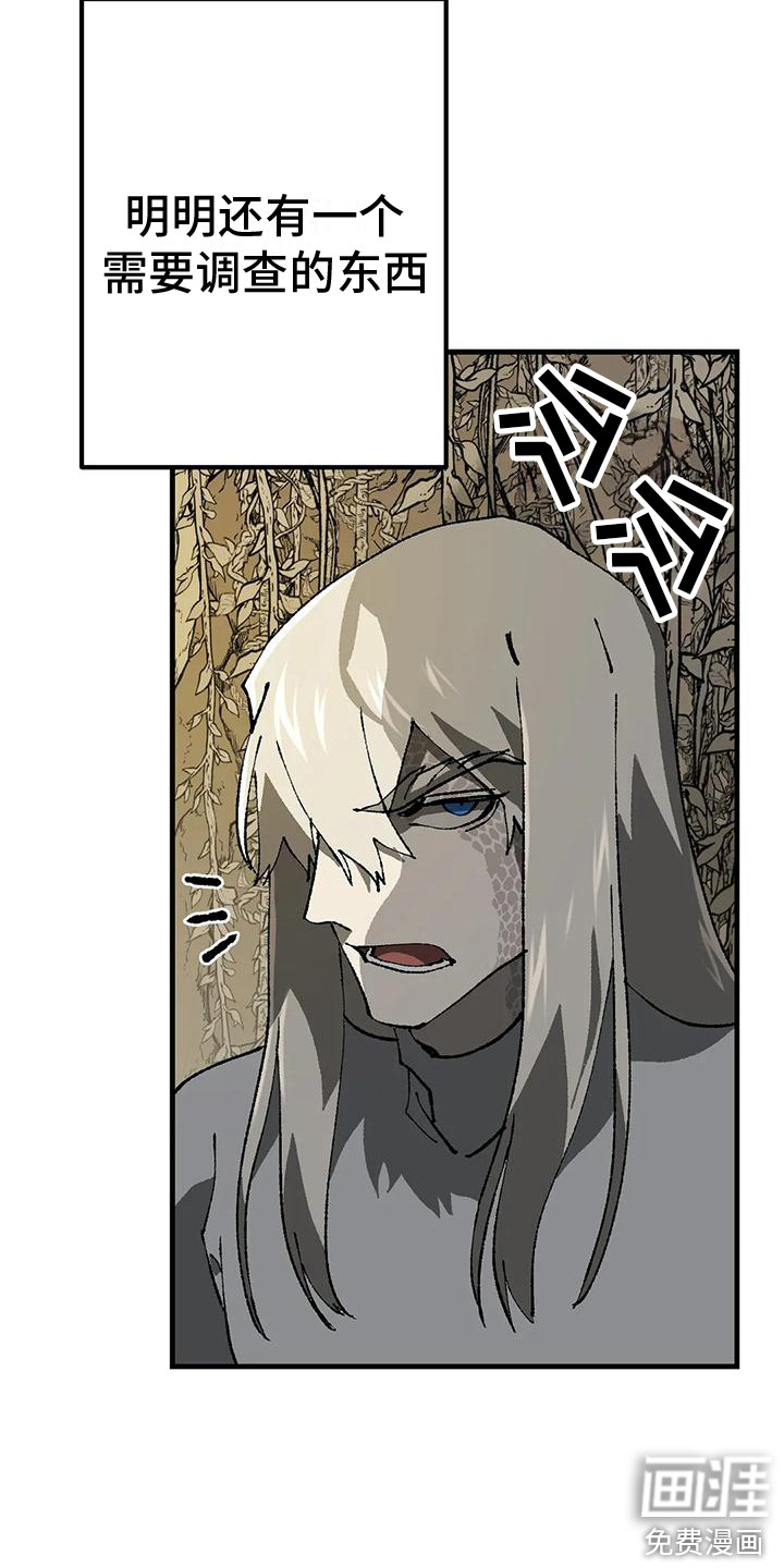 饥饿的灵魂第15话图