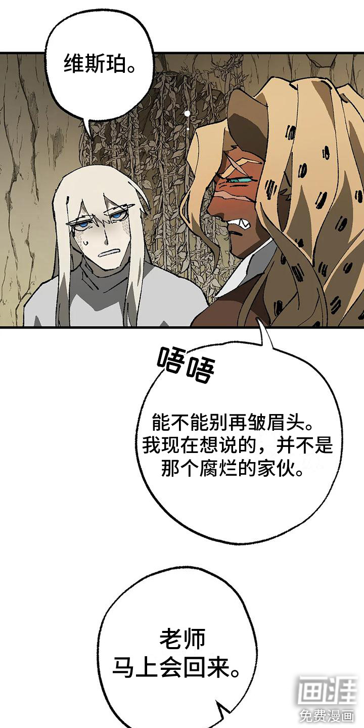 饥饿的灵魂第15话图