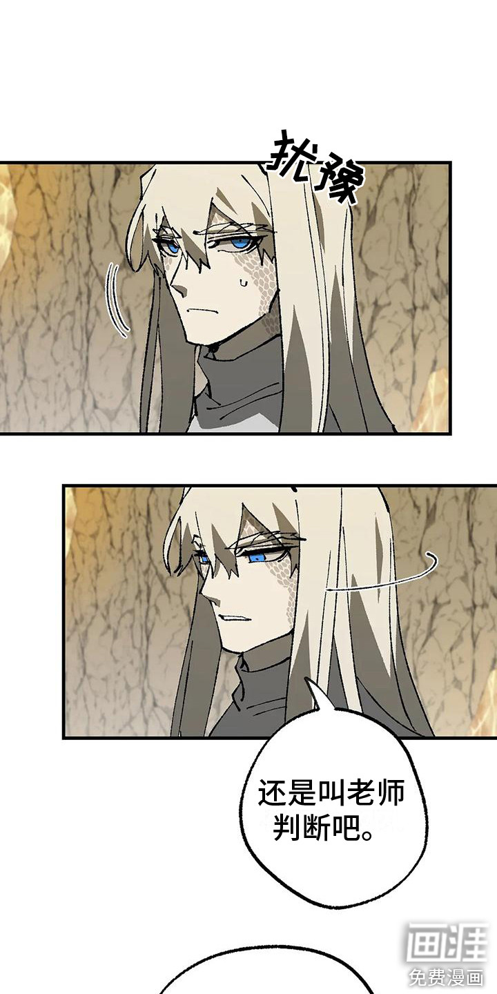 饥饿的灵魂第15话图