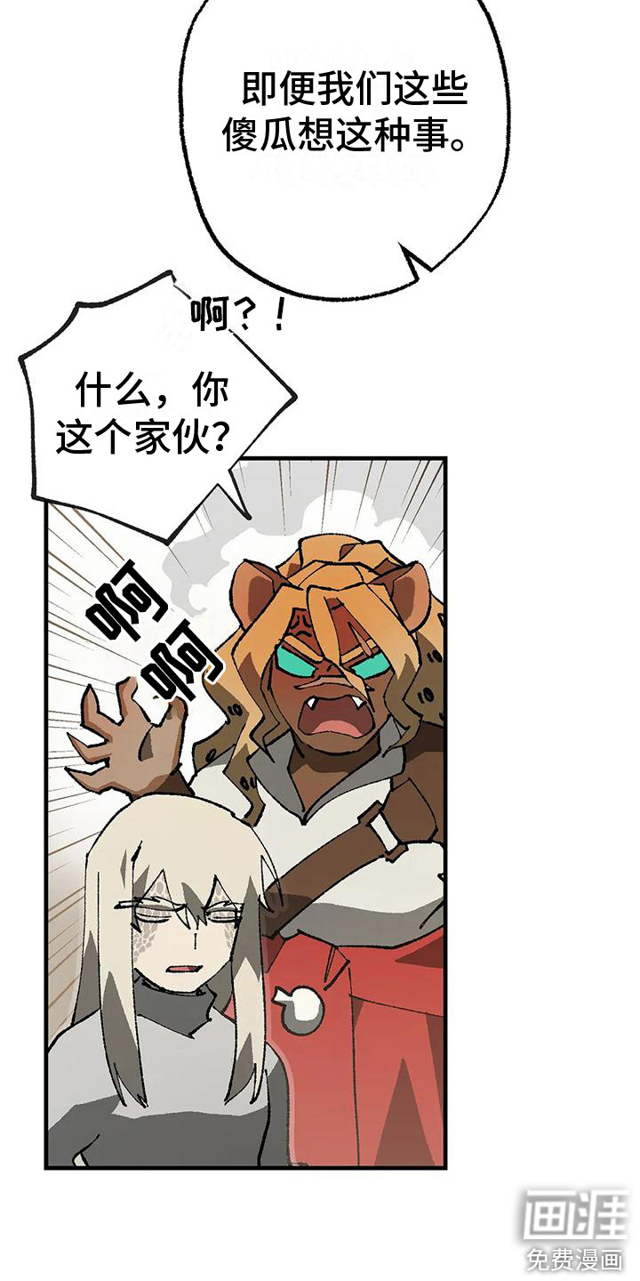 饥饿的灵魂第15话图