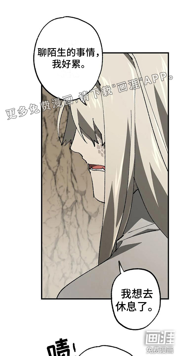 饥饿的灵魂第16话图