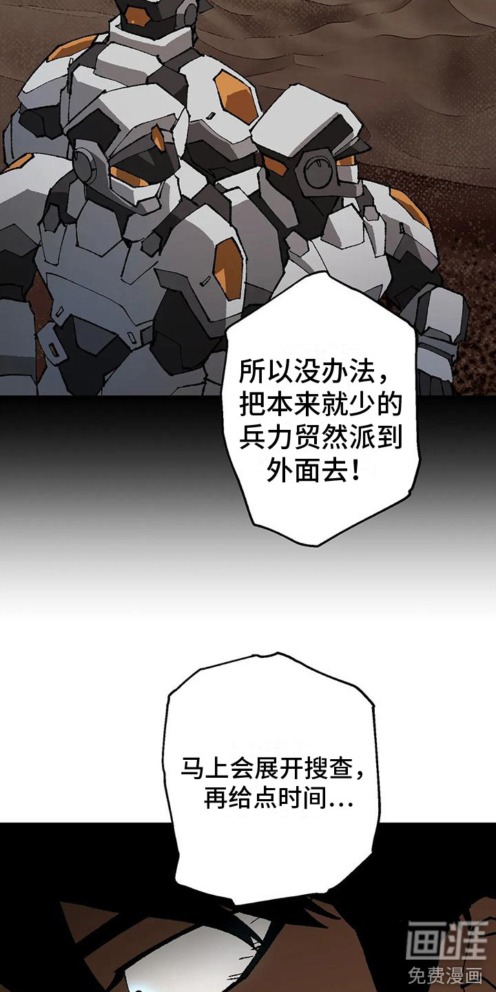 饥饿的灵魂第16话图