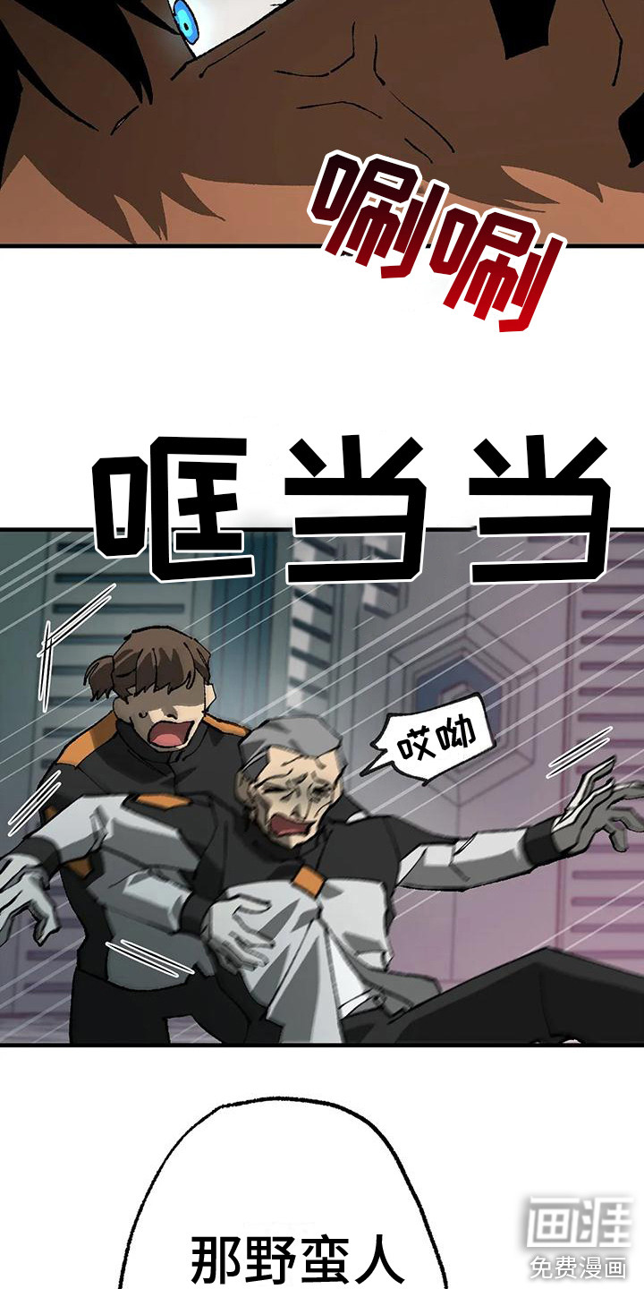 饥饿的灵魂第16话图