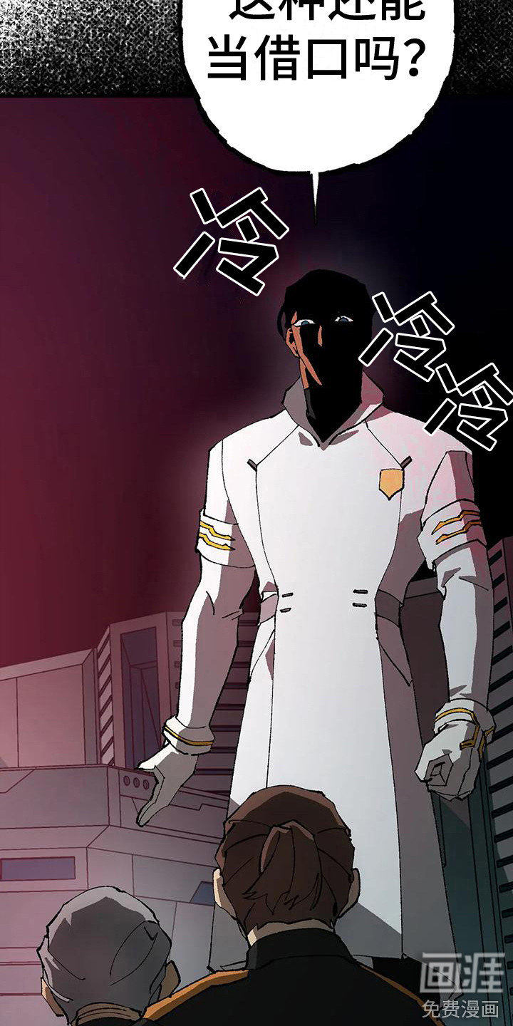 饥饿的灵魂第16话图