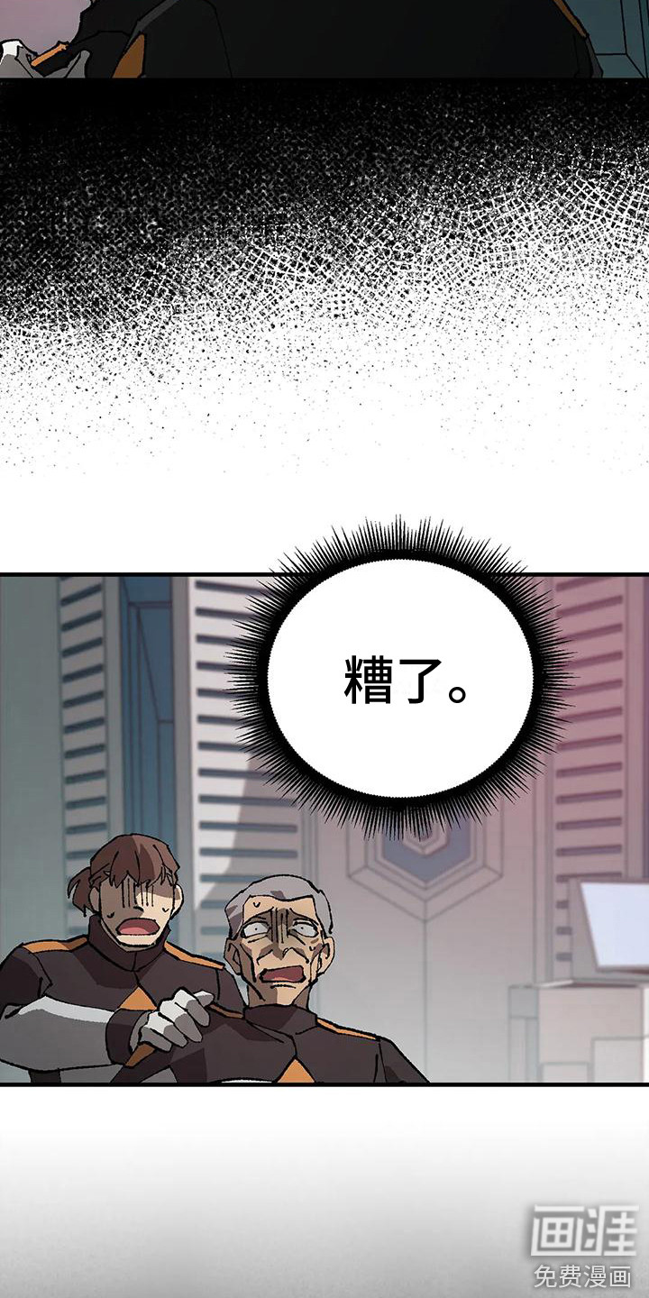 饥饿的灵魂第16话图