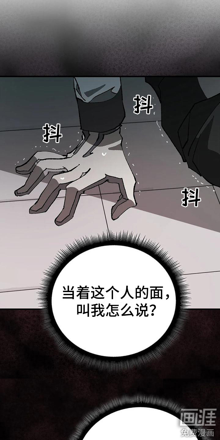 饥饿的灵魂第16话图