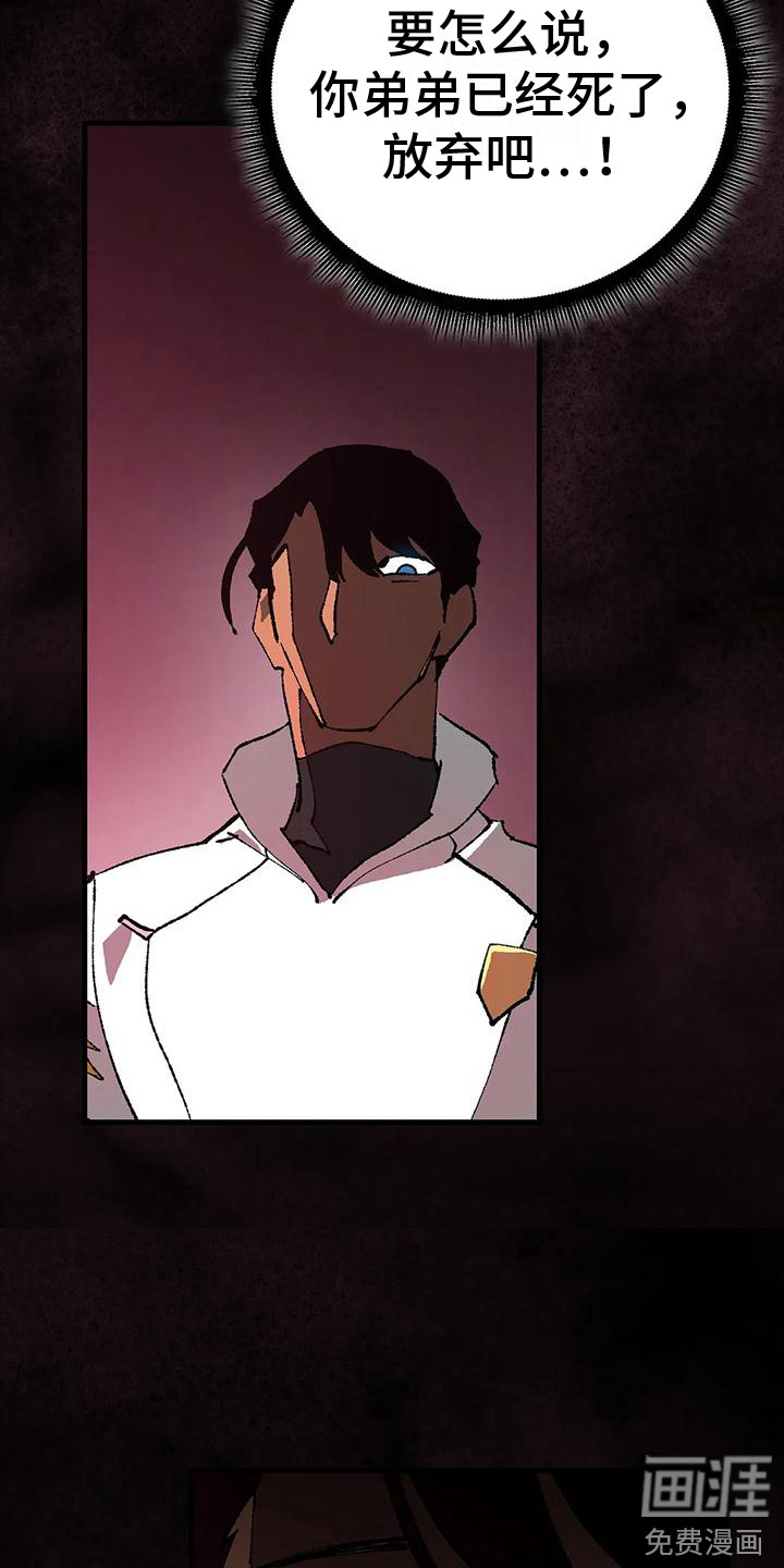 饥饿的灵魂第16话图