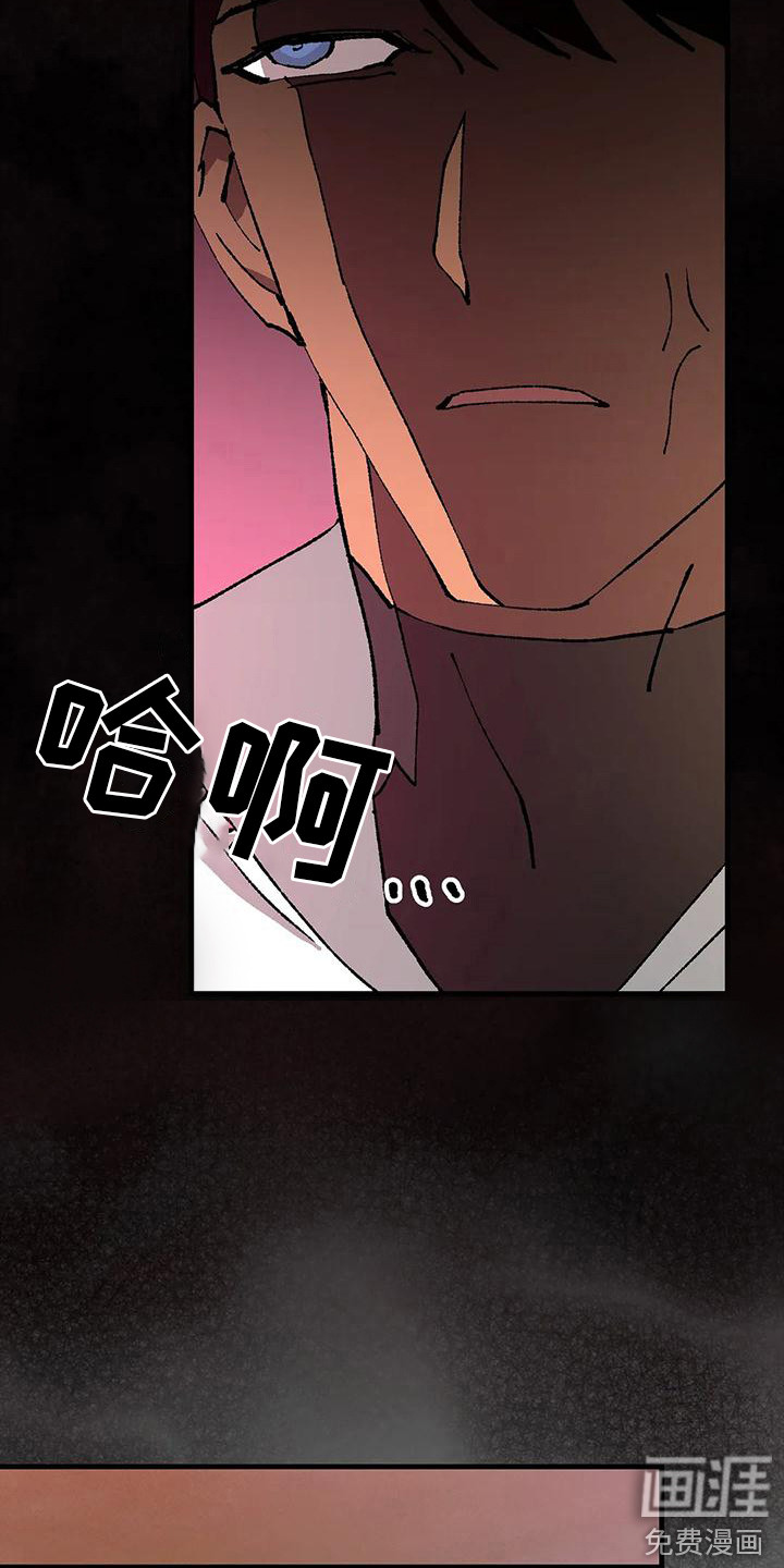 饥饿的灵魂第16话图