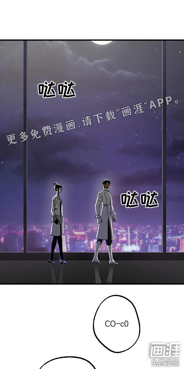 饥饿的灵魂第17话图