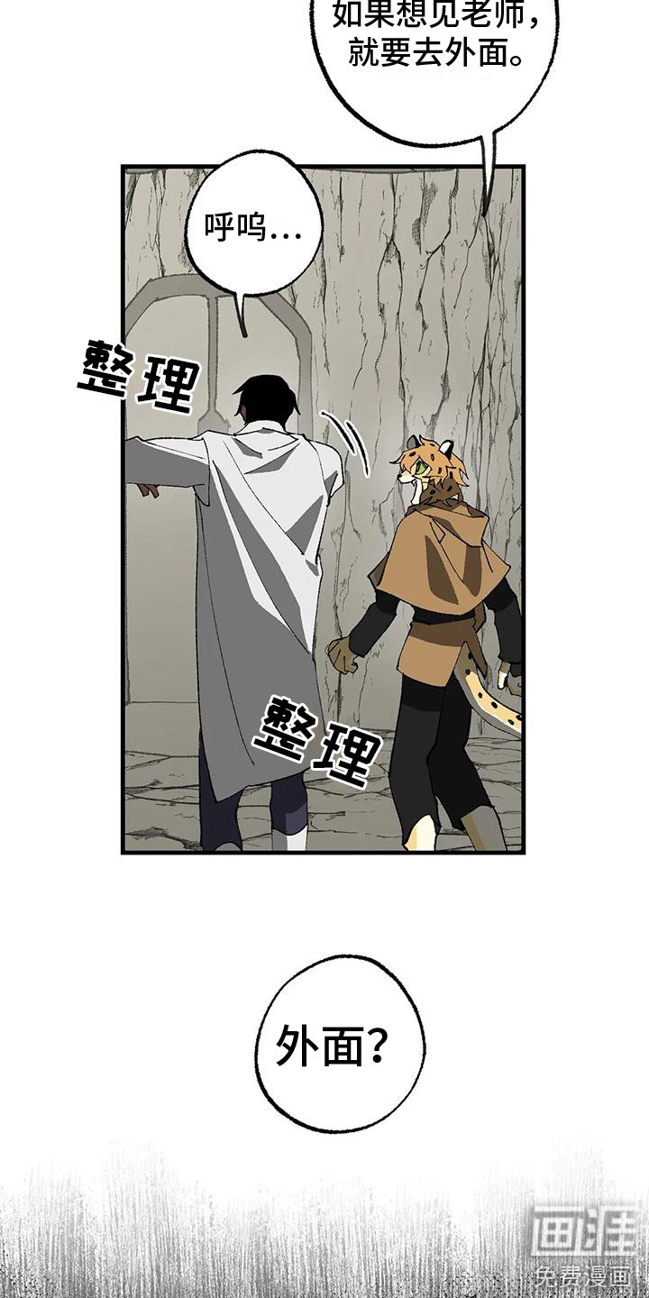 饥饿的灵魂第18话图