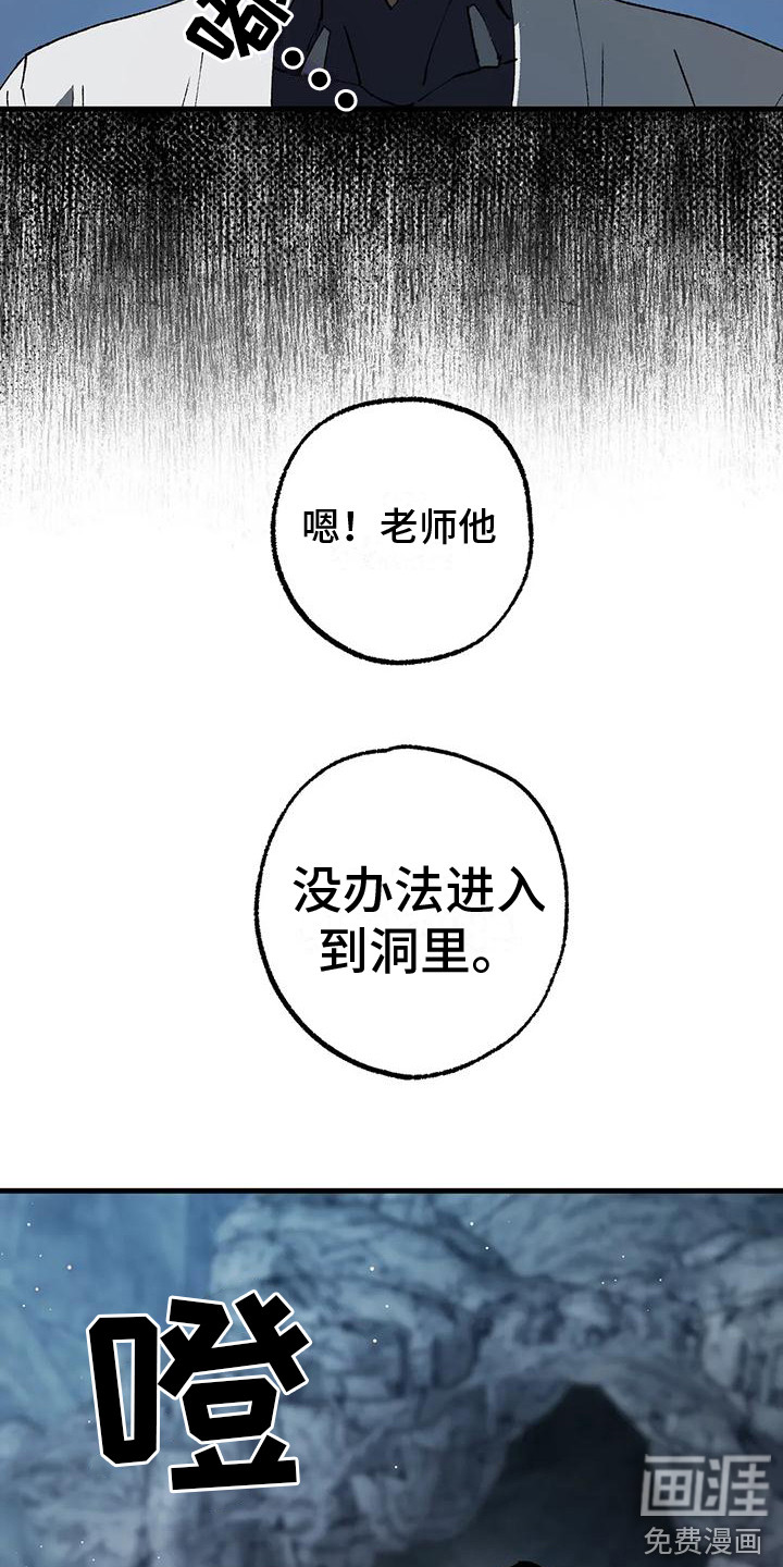 饥饿的灵魂第18话图