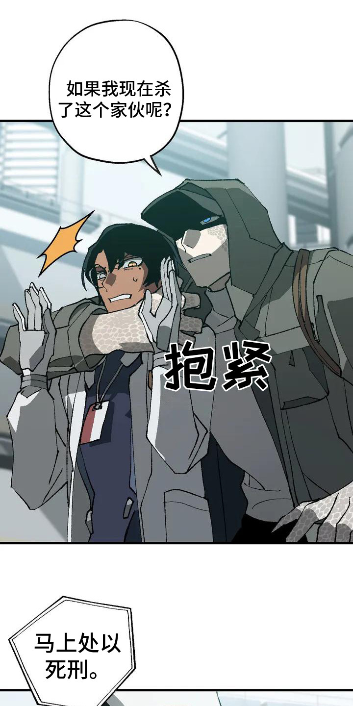 饥饿的灵魂第2话图