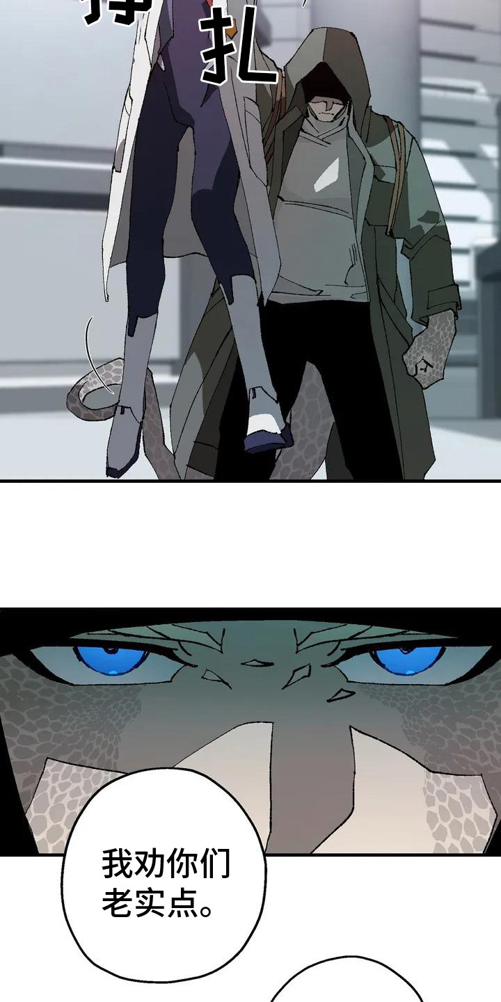 饥饿的灵魂第2话图