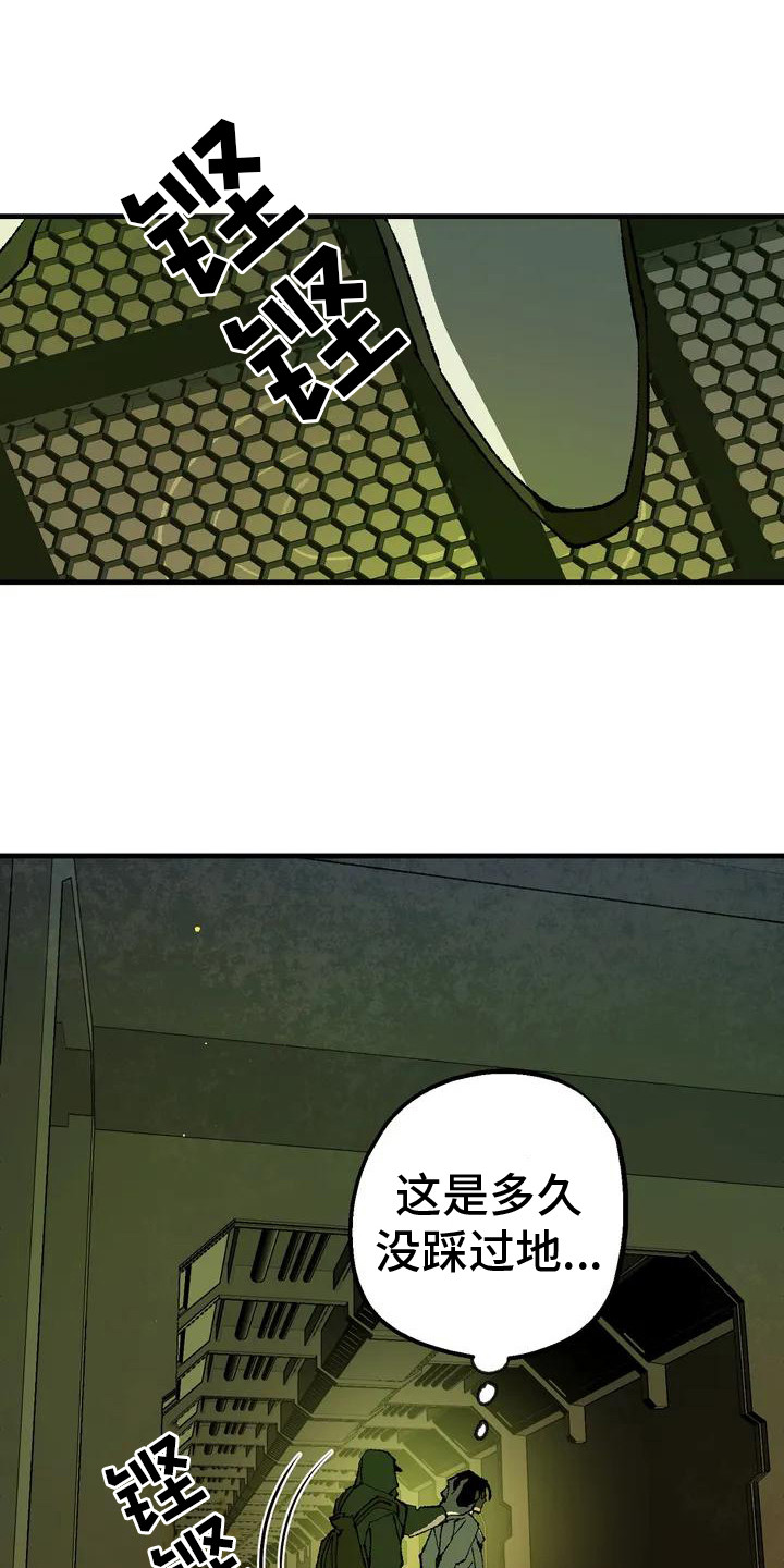 饥饿的灵魂第2话图