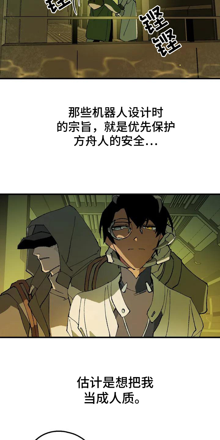 饥饿的灵魂第2话图