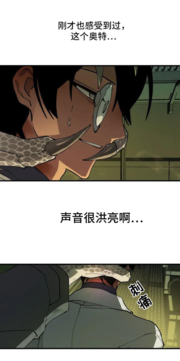 饥饿的灵魂第2话图