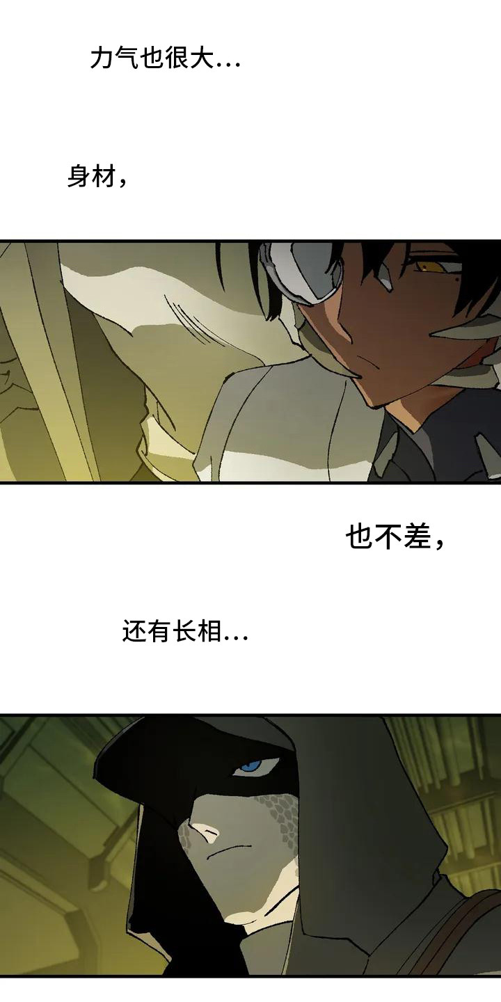 饥饿的灵魂第2话图