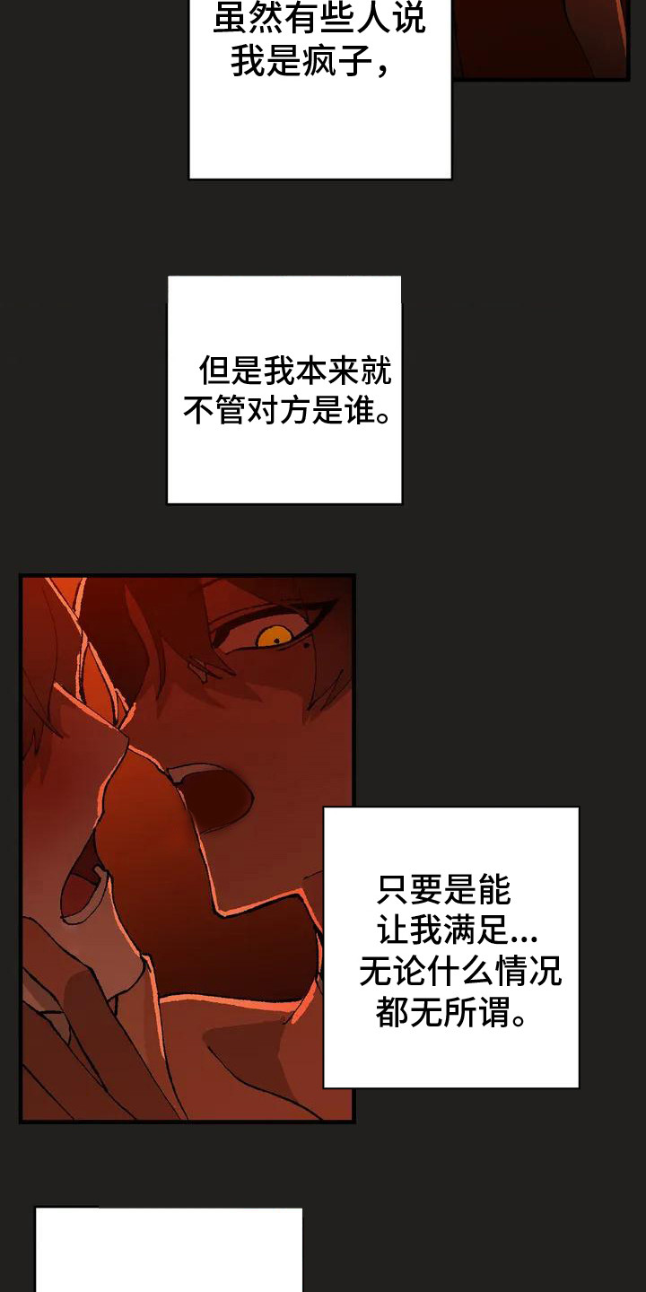 饥饿的灵魂第2话图