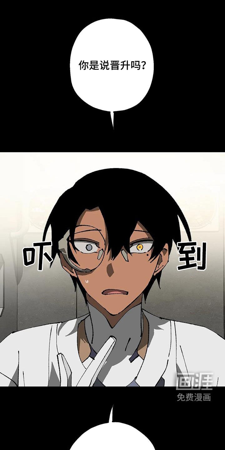 饥饿的灵魂第20话图