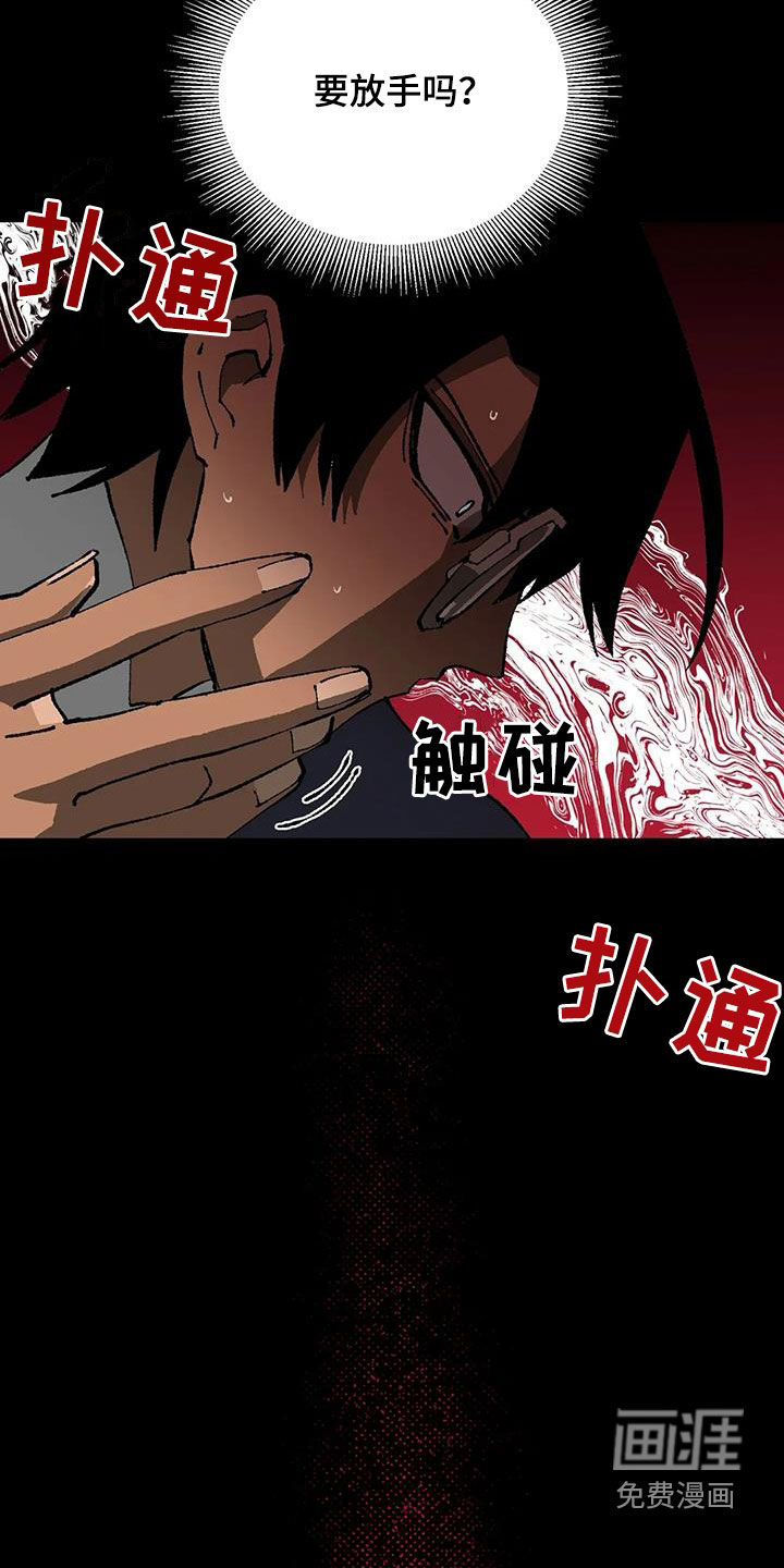 饥饿的灵魂第21话图