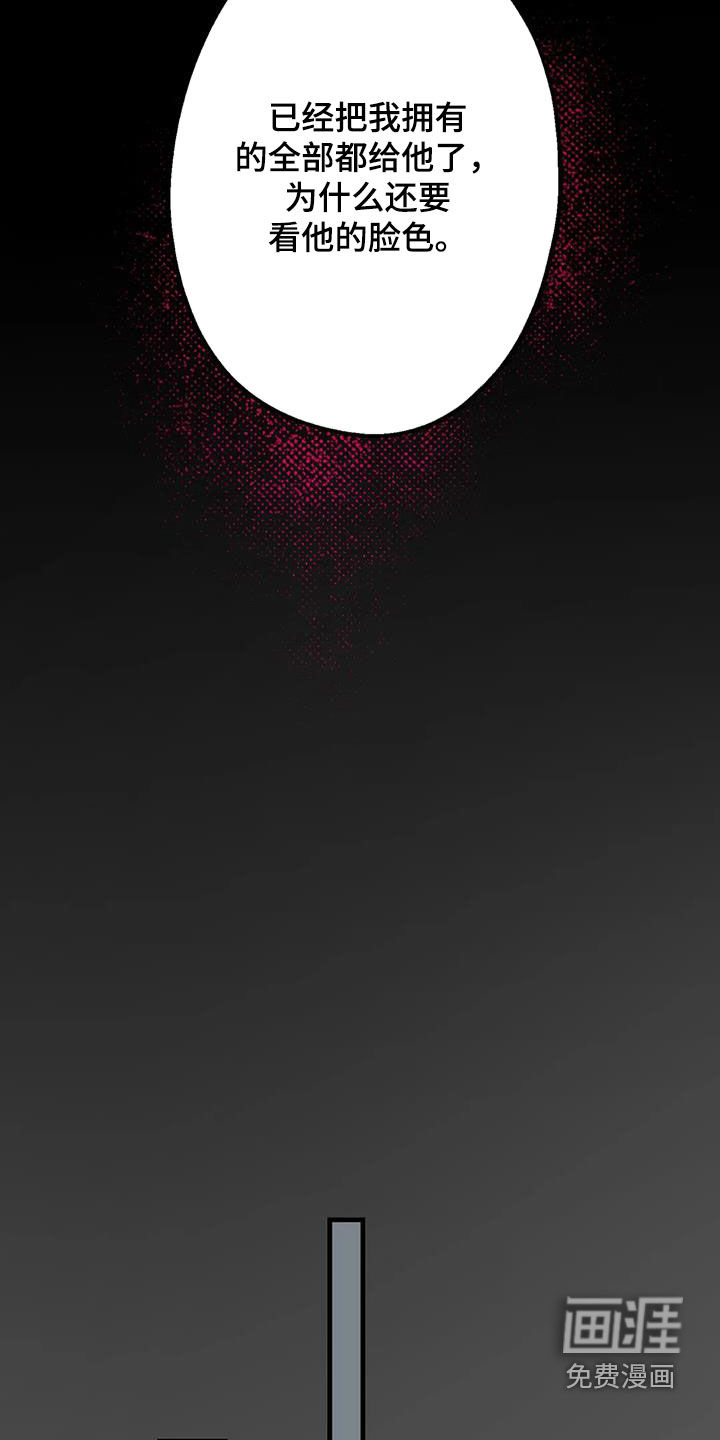 饥饿的灵魂第21话图