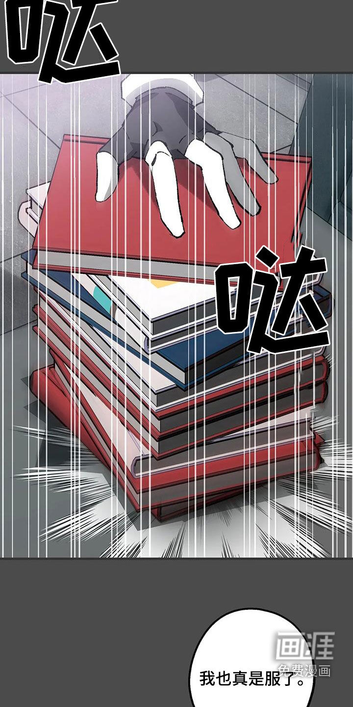 饥饿的灵魂第21话图