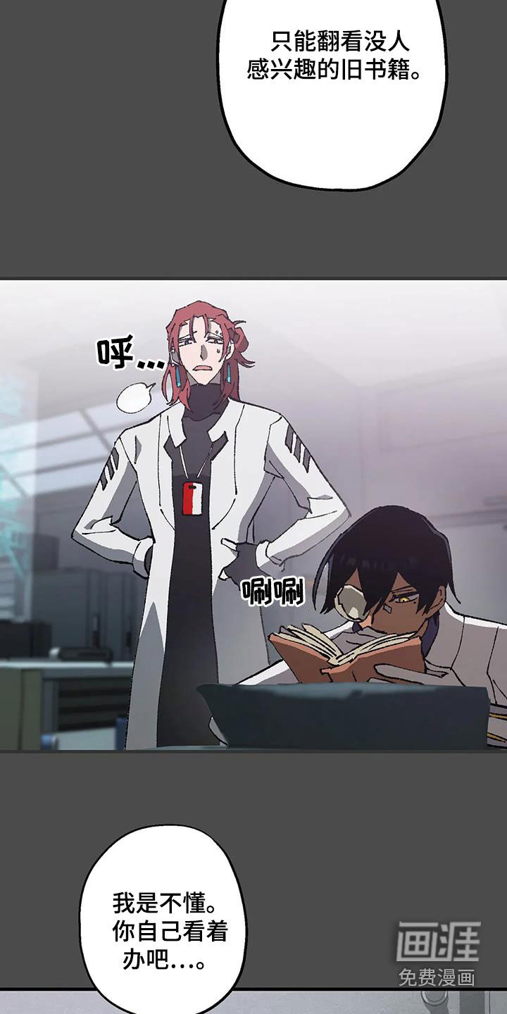 饥饿的灵魂第21话图