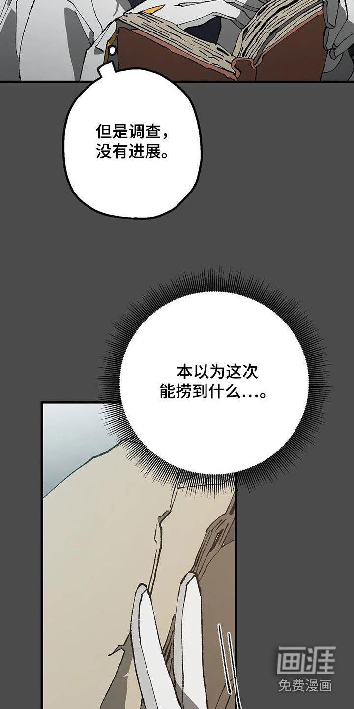 饥饿的灵魂第21话图