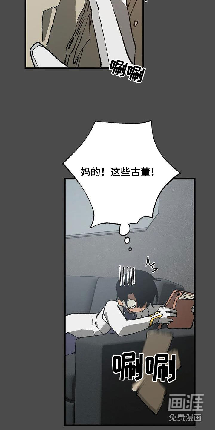 饥饿的灵魂第21话图