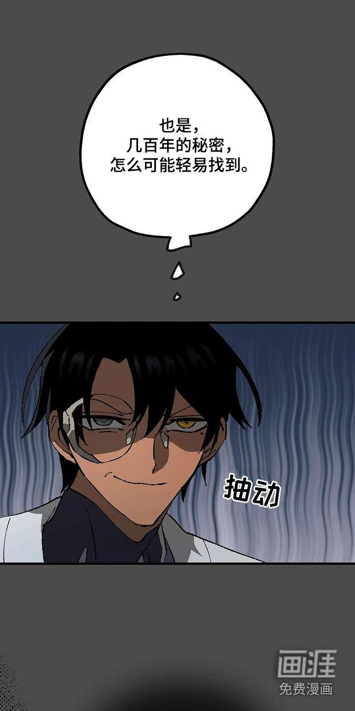 饥饿的灵魂第21话图