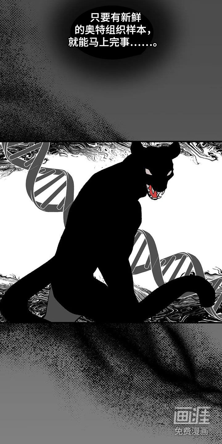 饥饿的灵魂第21话图