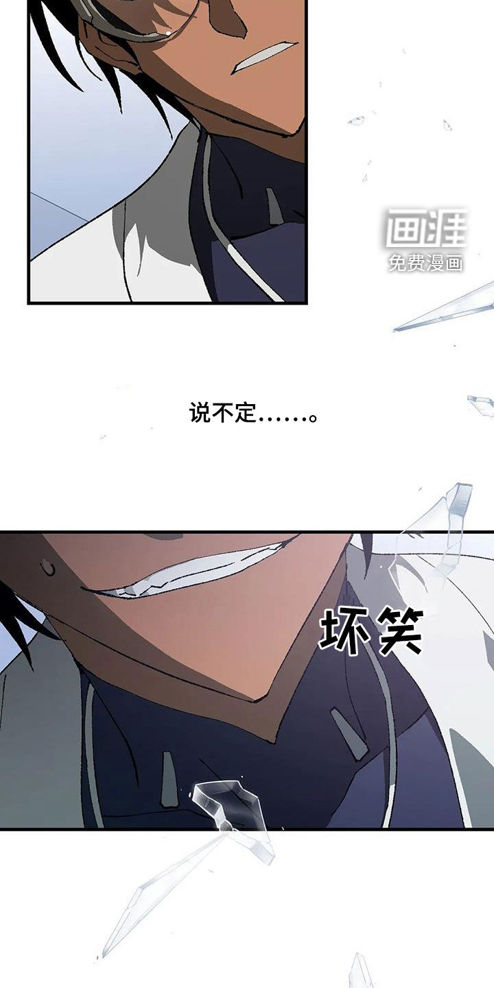 饥饿的灵魂第21话图